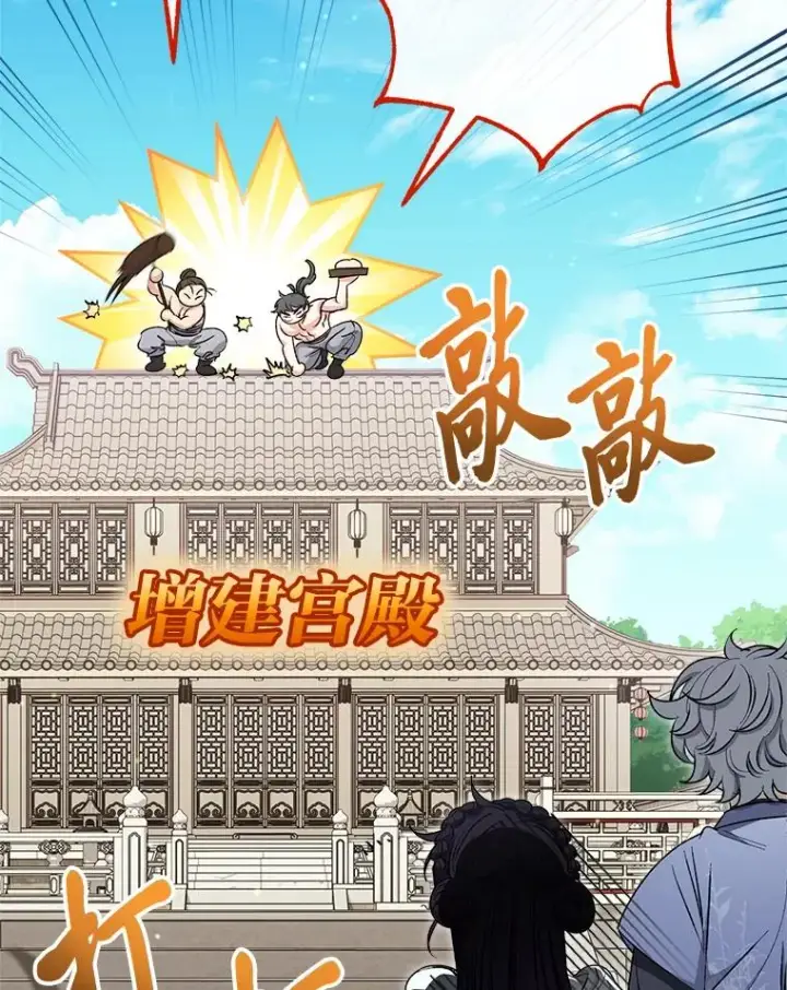 漫画《小嫔妃想要安安静静地生活》22.报仇计划全失败第46张图
