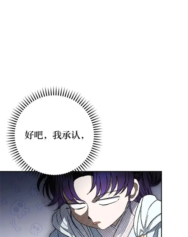 漫画《小嫔妃想要安安静静地生活》22.报仇计划全失败第48张图