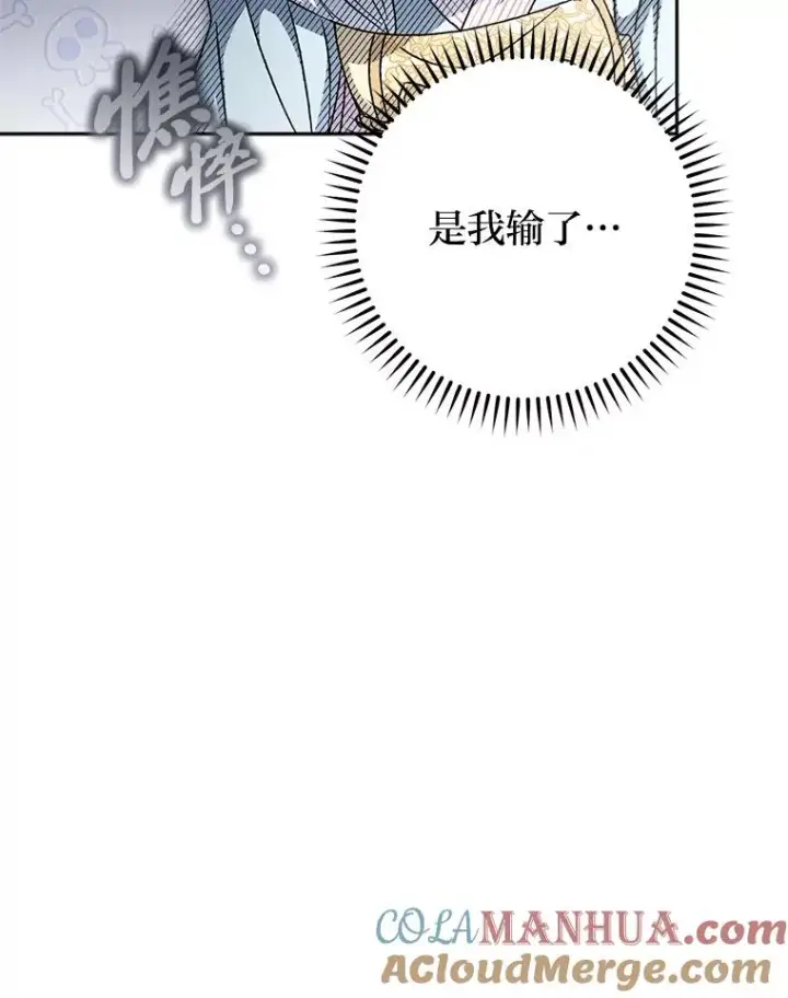 漫画《小嫔妃想要安安静静地生活》22.报仇计划全失败第49张图