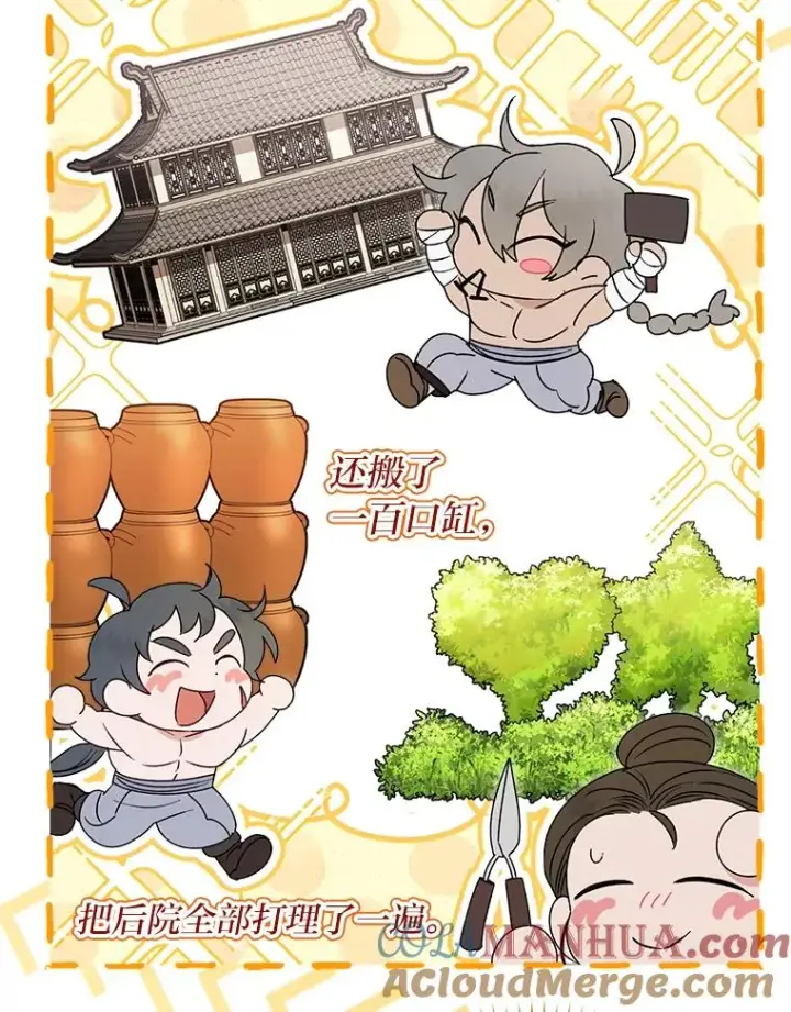 漫画《小嫔妃想要安安静静地生活》22.报仇计划全失败第5张图