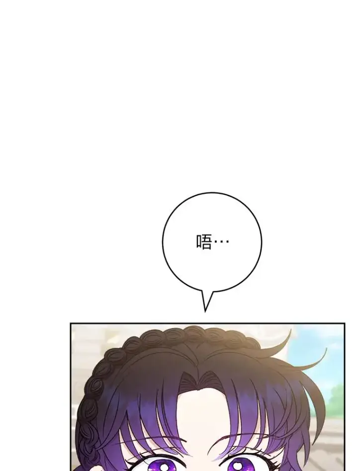漫画《小嫔妃想要安安静静地生活》22.报仇计划全失败第54张图
