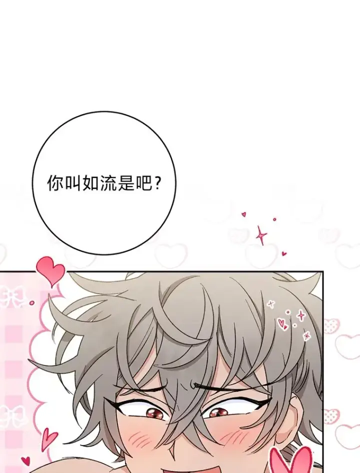 漫画《小嫔妃想要安安静静地生活》22.报仇计划全失败第56张图