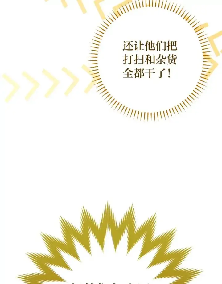 漫画《小嫔妃想要安安静静地生活》22.报仇计划全失败第6张图