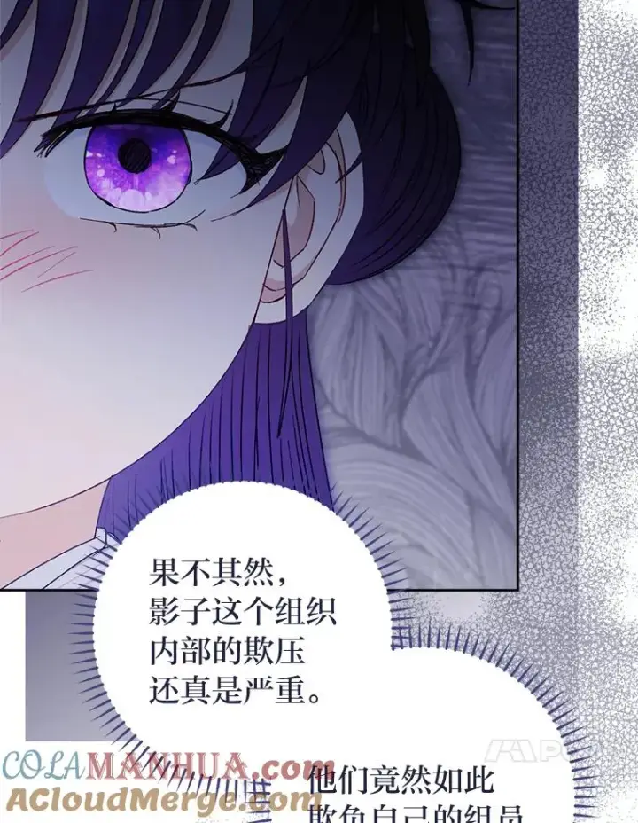 漫画《小嫔妃想要安安静静地生活》22.报仇计划全失败第61张图