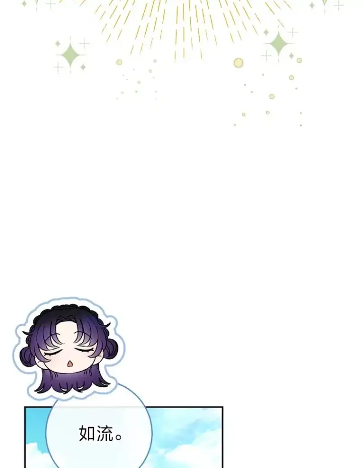 漫画《小嫔妃想要安安静静地生活》22.报仇计划全失败第67张图
