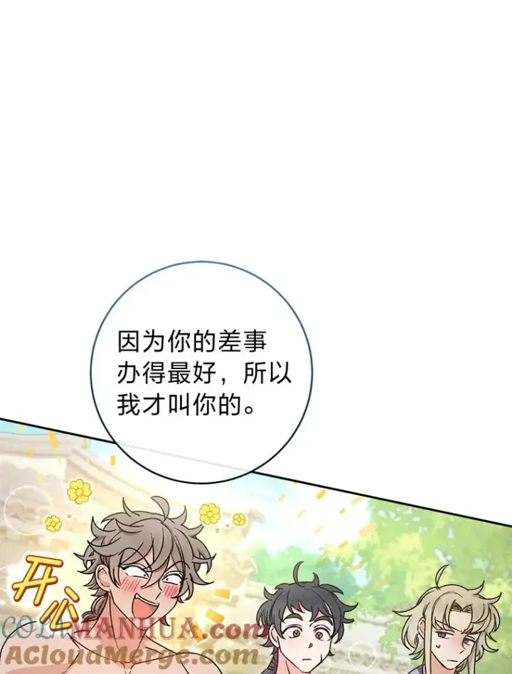 漫画《小嫔妃想要安安静静地生活》22.报仇计划全失败第69张图