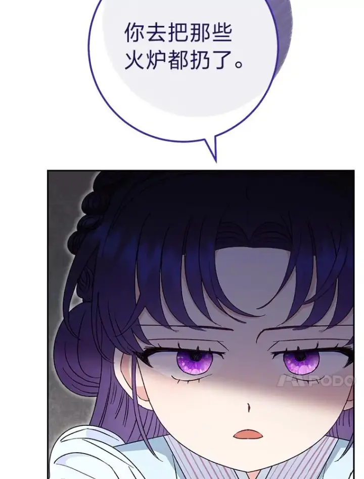 漫画《小嫔妃想要安安静静地生活》22.报仇计划全失败第71张图