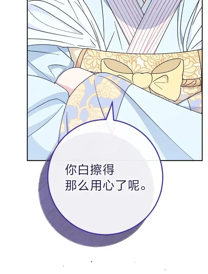 漫画《小嫔妃想要安安静静地生活》22.报仇计划全失败第72张图