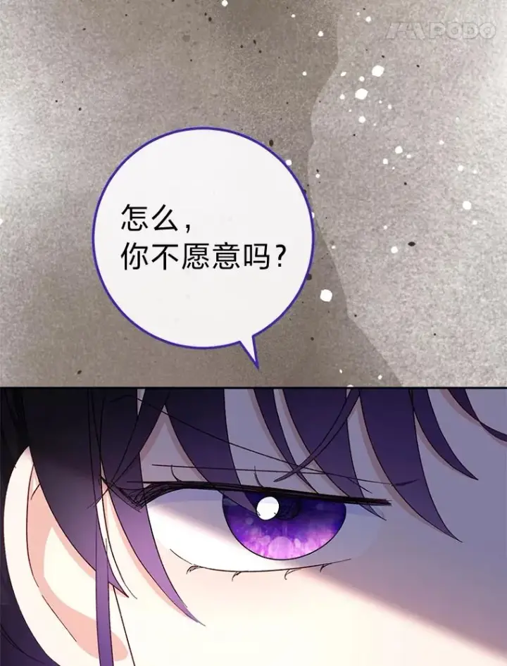 漫画《小嫔妃想要安安静静地生活》22.报仇计划全失败第75张图