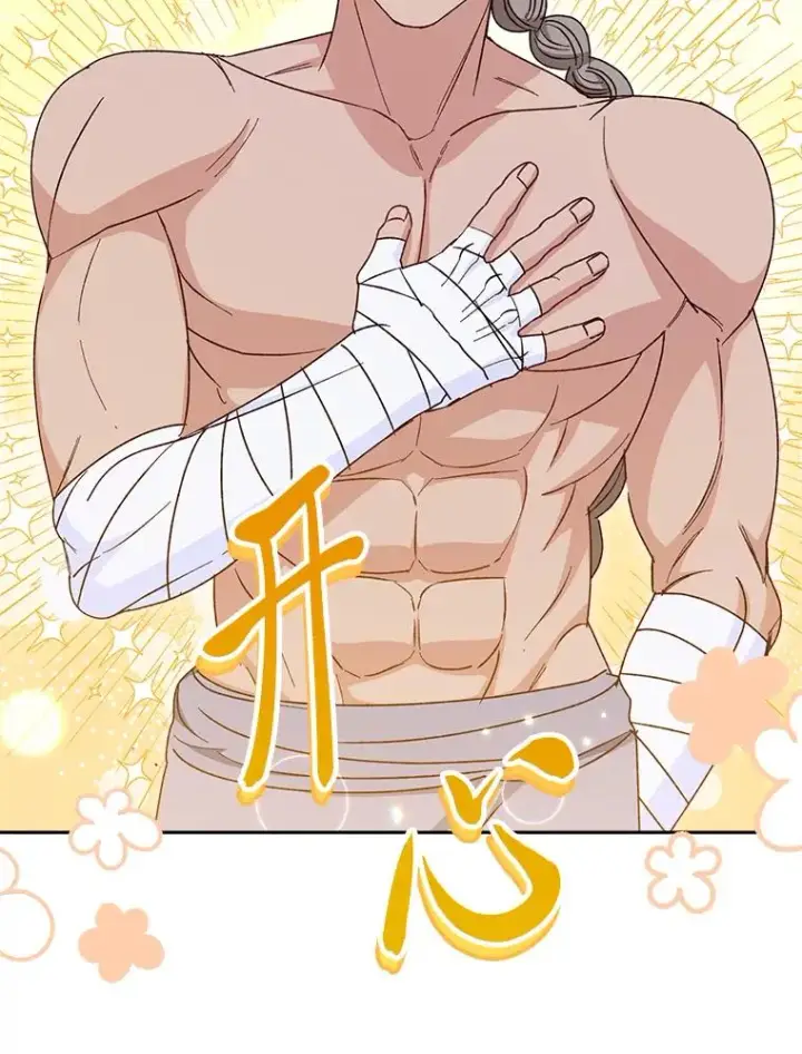 漫画《小嫔妃想要安安静静地生活》22.报仇计划全失败第79张图