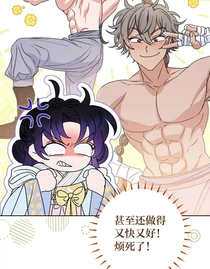 漫画《小嫔妃想要安安静静地生活》22.报仇计划全失败第8张图