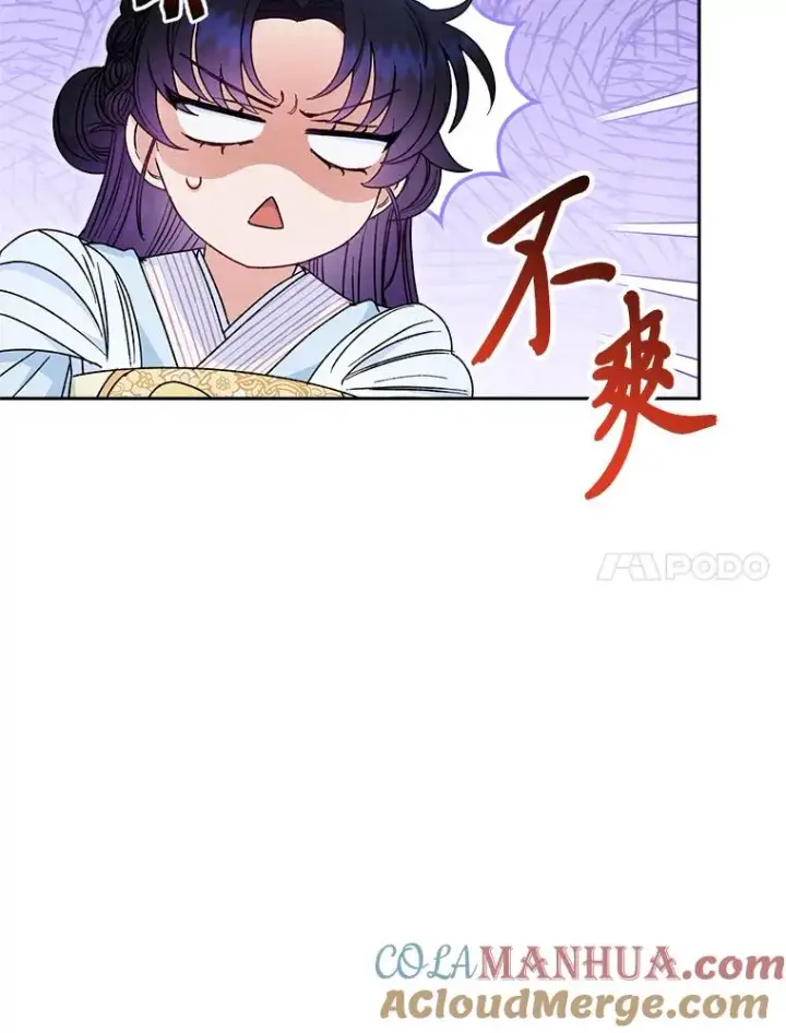 漫画《小嫔妃想要安安静静地生活》22.报仇计划全失败第81张图