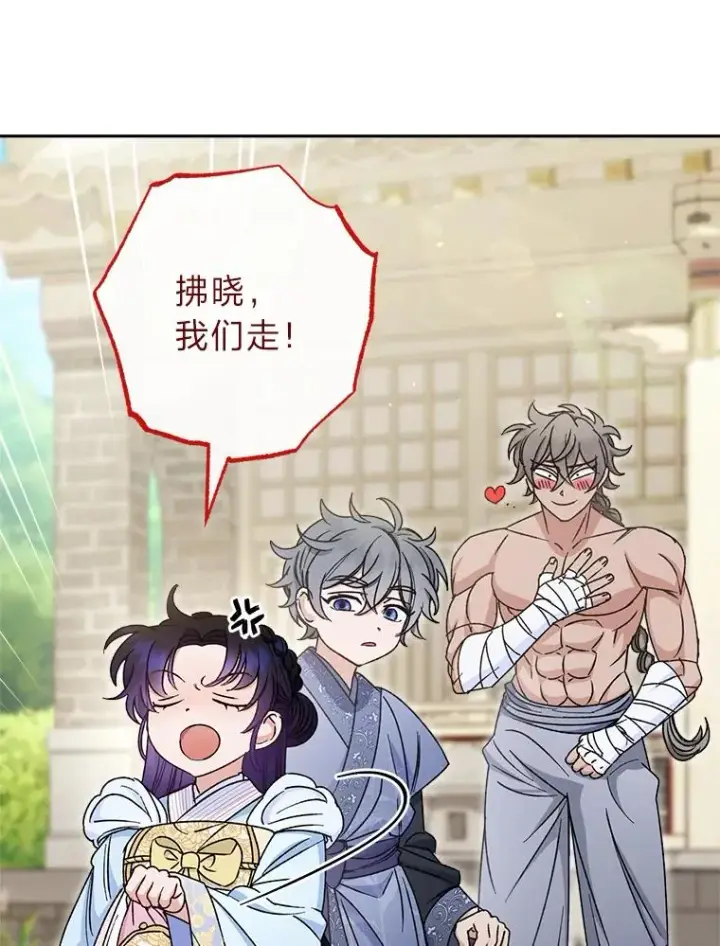 漫画《小嫔妃想要安安静静地生活》22.报仇计划全失败第82张图