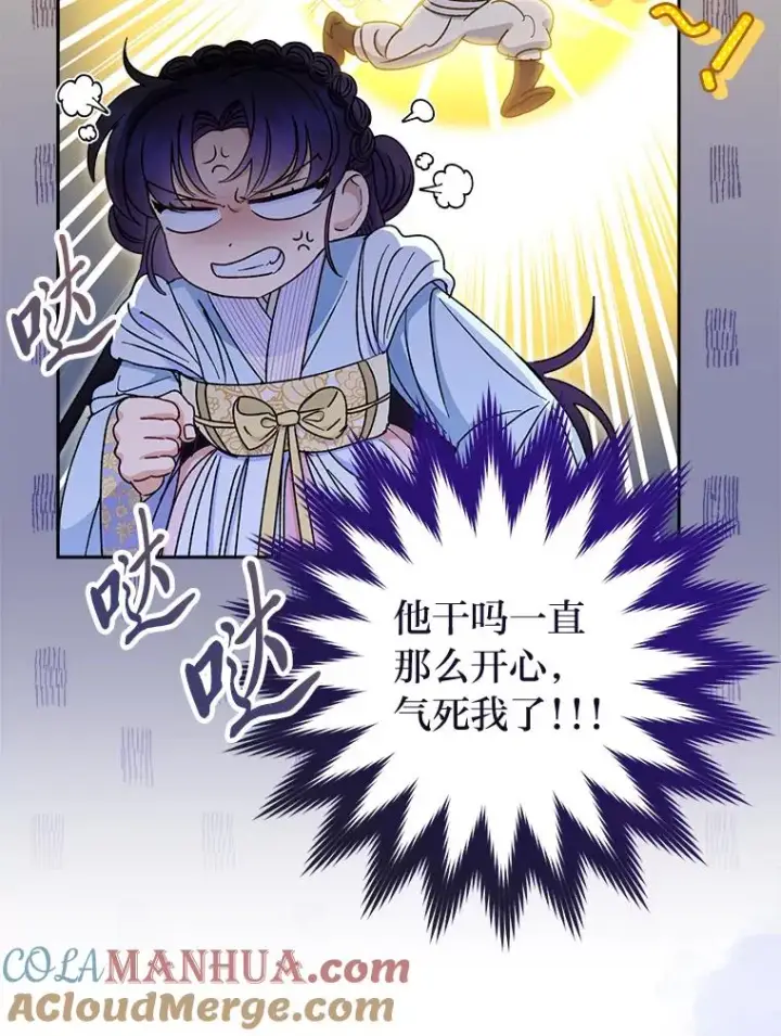 漫画《小嫔妃想要安安静静地生活》22.报仇计划全失败第85张图