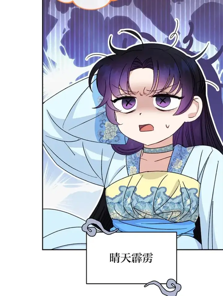 漫画《小嫔妃想要安安静静地生活》22.报仇计划全失败第90张图