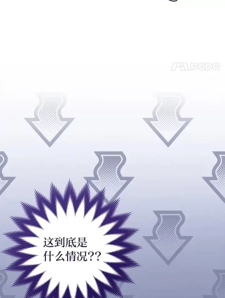 漫画《小嫔妃想要安安静静地生活》22.报仇计划全失败第91张图