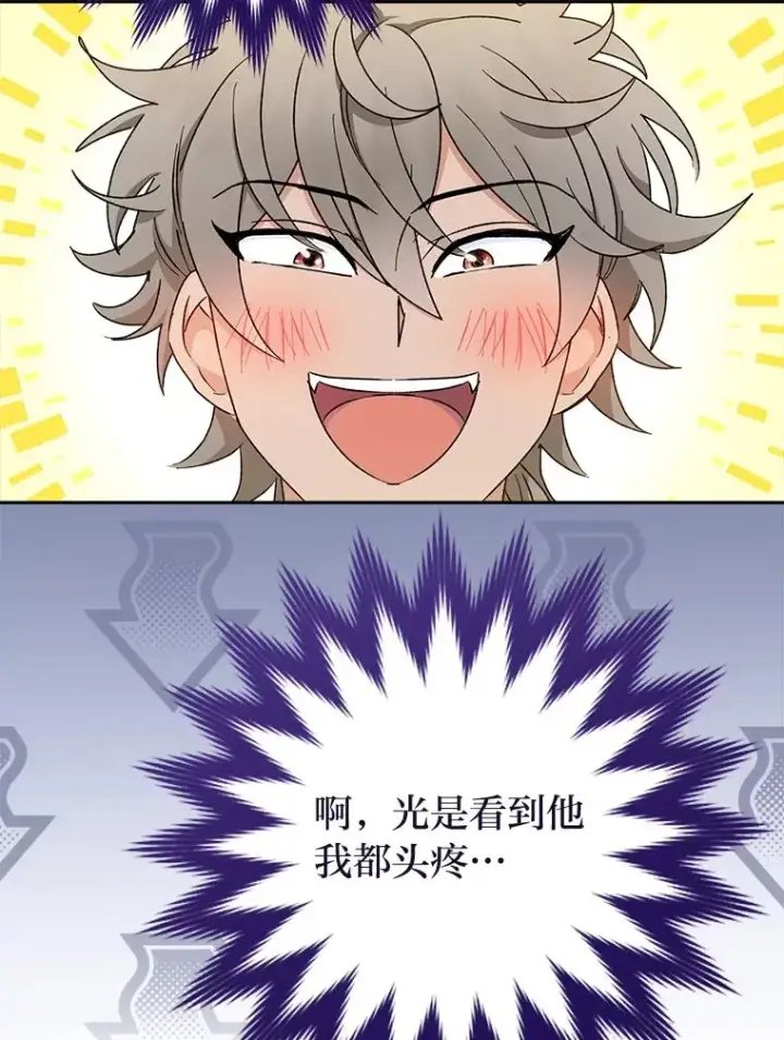 漫画《小嫔妃想要安安静静地生活》22.报仇计划全失败第92张图
