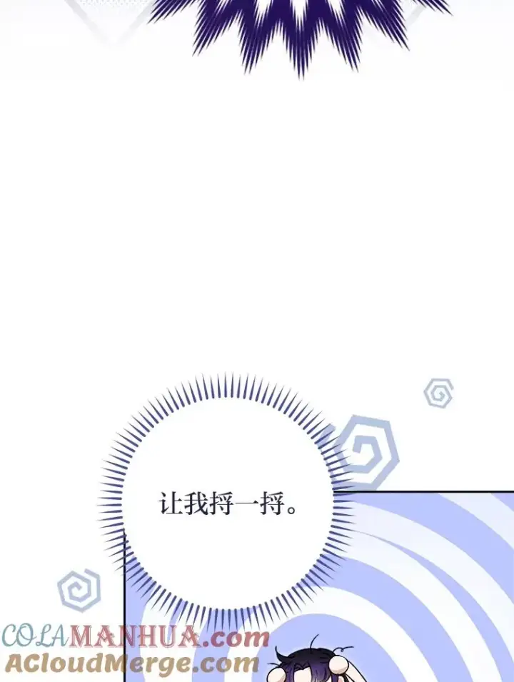 漫画《小嫔妃想要安安静静地生活》22.报仇计划全失败第93张图