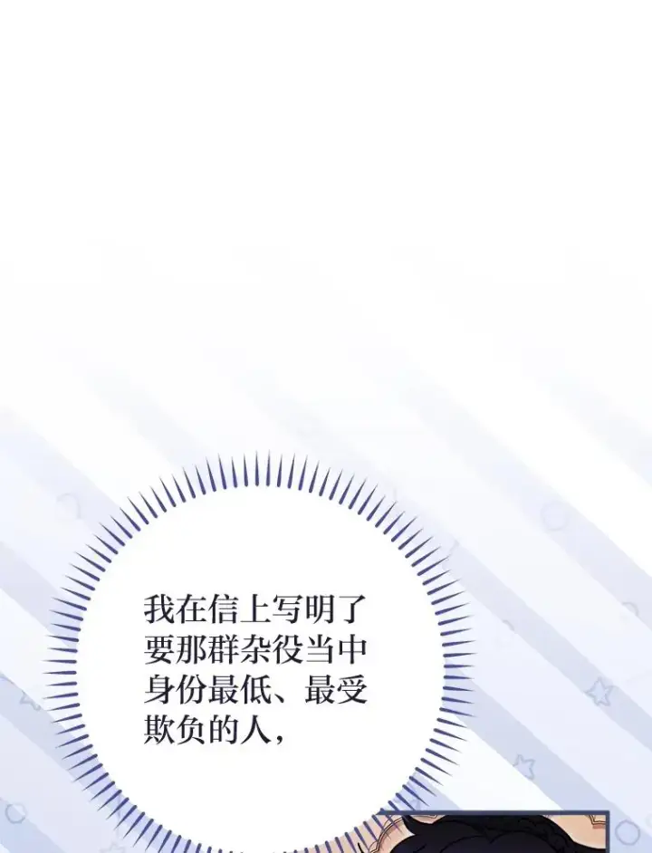 漫画《小嫔妃想要安安静静地生活》22.报仇计划全失败第95张图