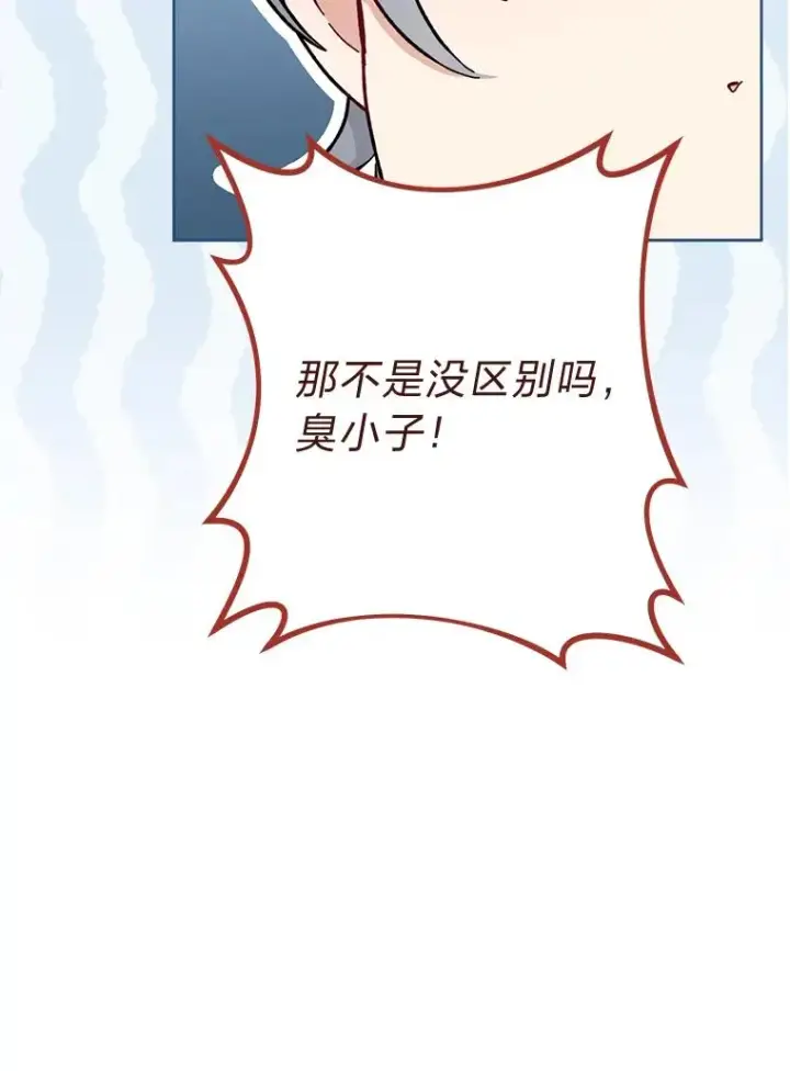漫画《小嫔妃想要安安静静地生活》23.折腾鬼如流第34张图