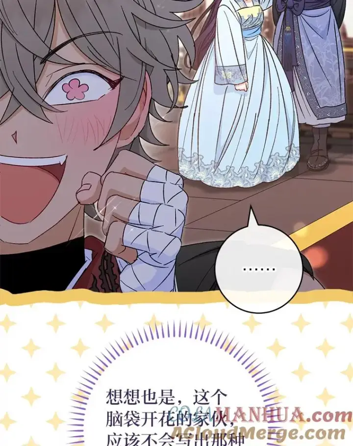 漫画《小嫔妃想要安安静静地生活》23.折腾鬼如流第81张图