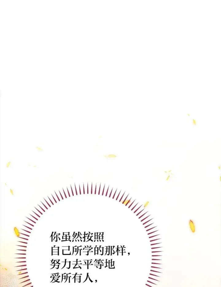漫画《小嫔妃想要安安静静地生活》25.墨离奈的告白第138张图