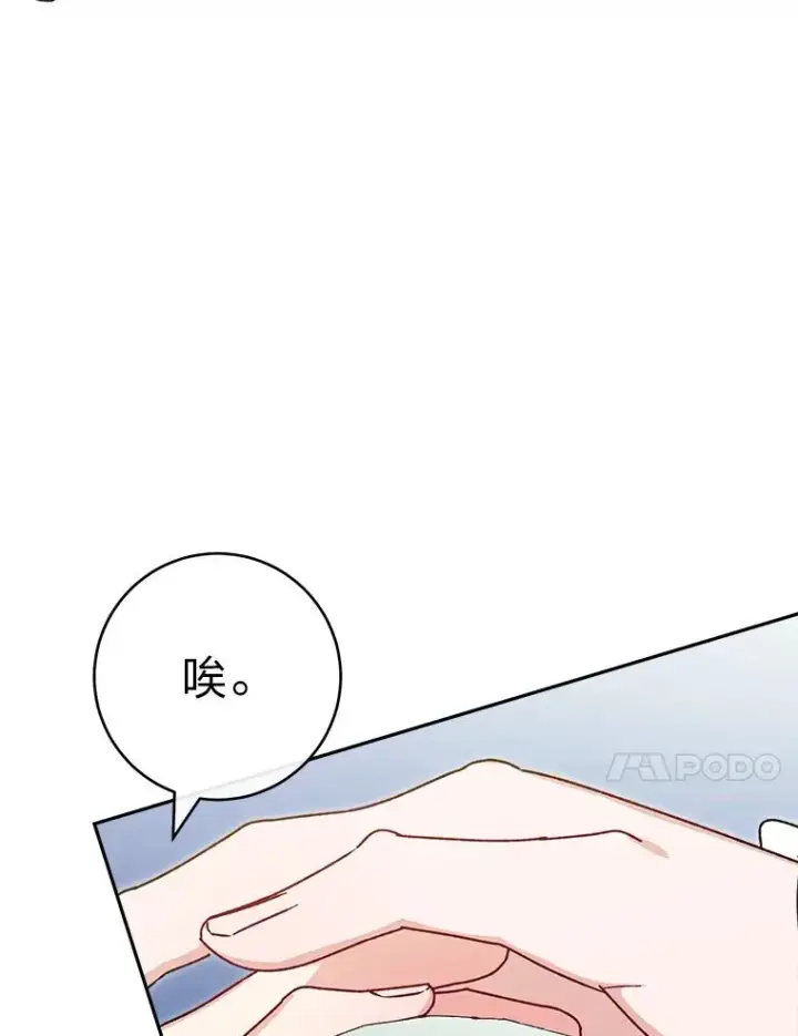 漫画《小嫔妃想要安安静静地生活》25.墨离奈的告白第163张图