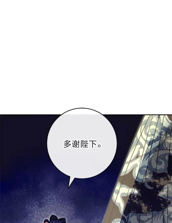 漫画《小嫔妃想要安安静静地生活》25.墨离奈的告白第24张图