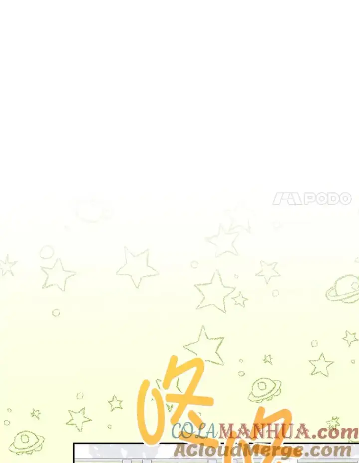 漫画《小嫔妃想要安安静静地生活》26.可爱之处第101张图