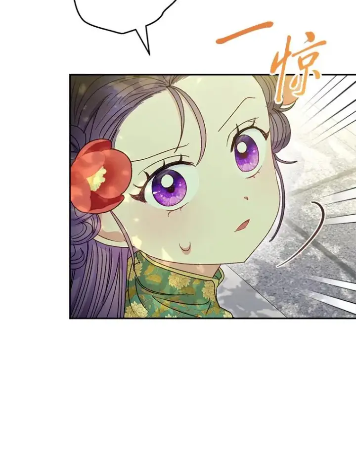 漫画《小嫔妃想要安安静静地生活》26.可爱之处第107张图