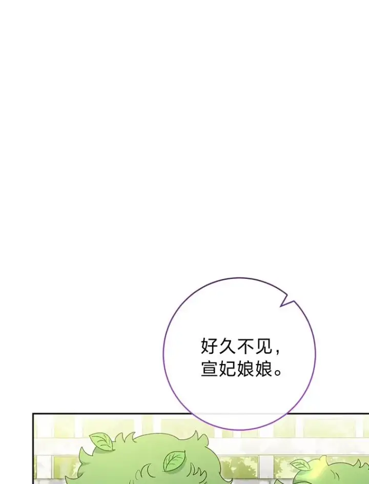 漫画《小嫔妃想要安安静静地生活》26.可爱之处第110张图