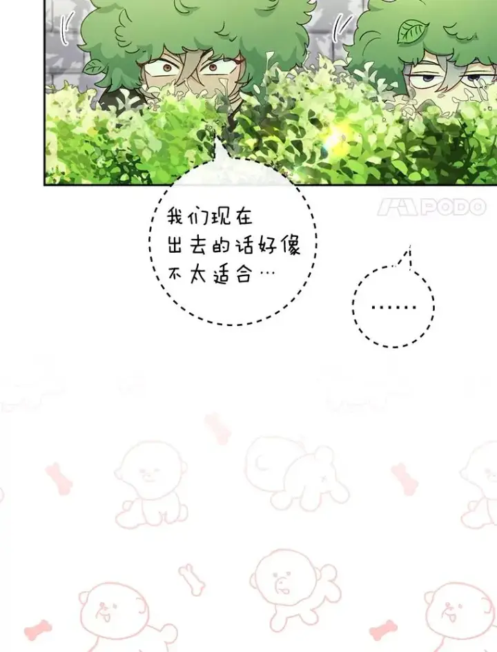 漫画《小嫔妃想要安安静静地生活》26.可爱之处第111张图
