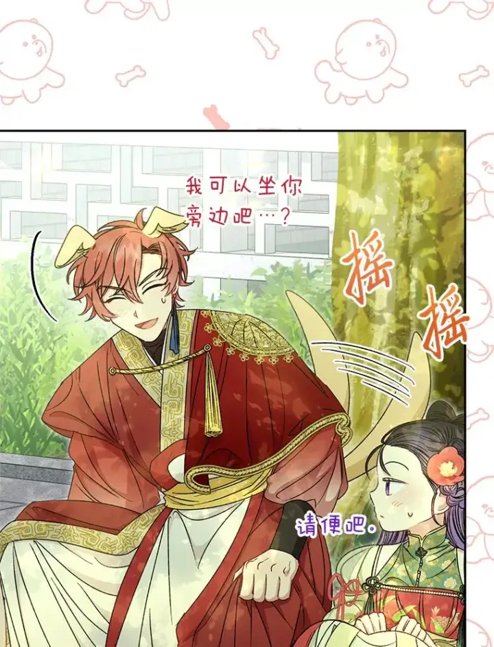 漫画《小嫔妃想要安安静静地生活》26.可爱之处第112张图