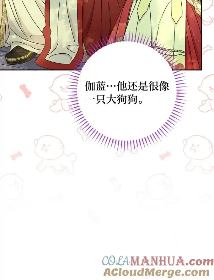 漫画《小嫔妃想要安安静静地生活》26.可爱之处第113张图