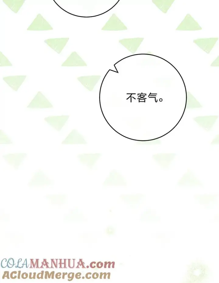 漫画《小嫔妃想要安安静静地生活》26.可爱之处第125张图