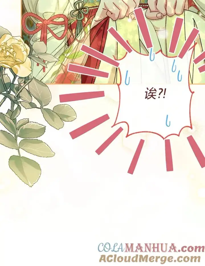 漫画《小嫔妃想要安安静静地生活》26.可爱之处第133张图