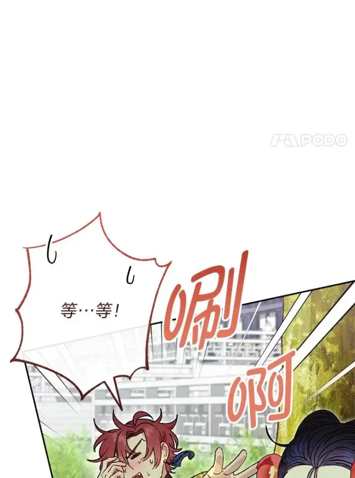 漫画《小嫔妃想要安安静静地生活》26.可爱之处第134张图