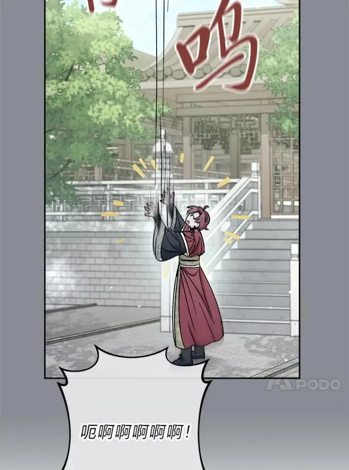 漫画《小嫔妃想要安安静静地生活》26.可爱之处第143张图