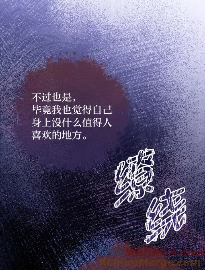 漫画《小嫔妃想要安安静静地生活》26.可爱之处第149张图