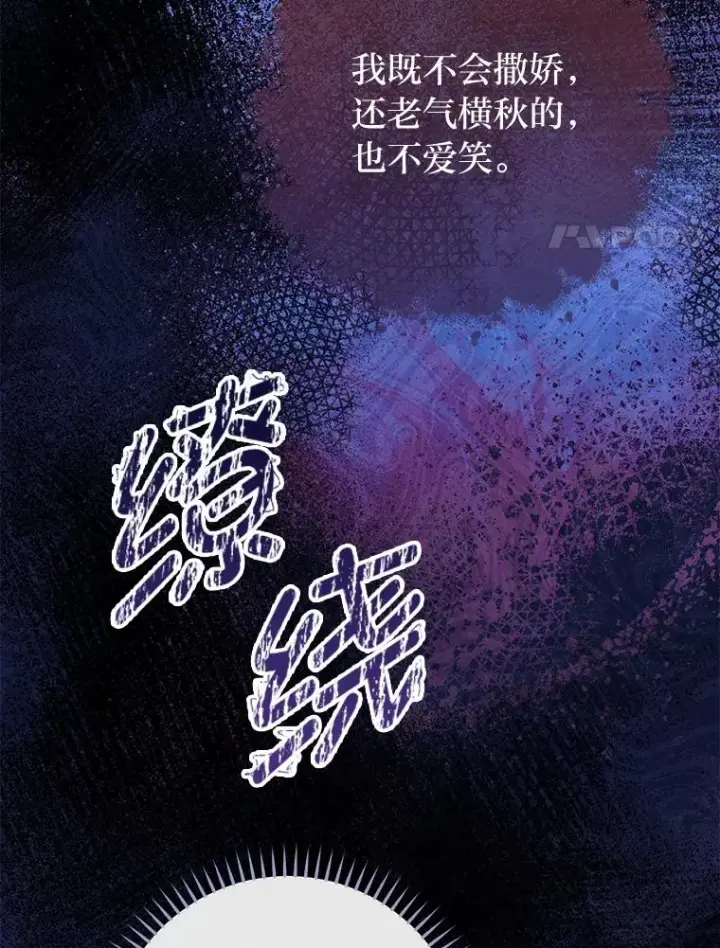 漫画《小嫔妃想要安安静静地生活》26.可爱之处第150张图