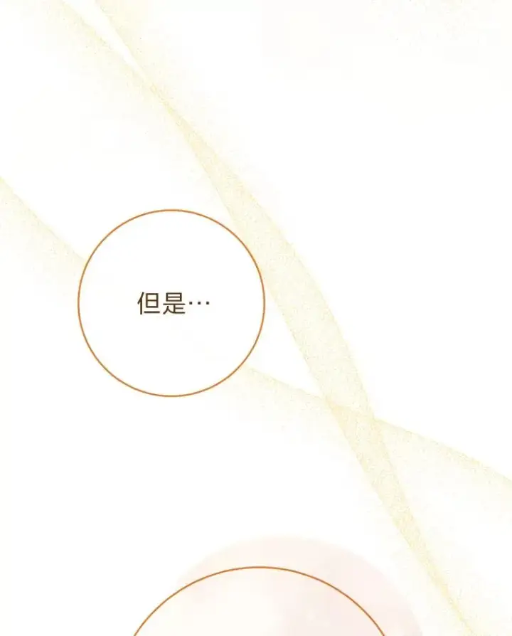 漫画《小嫔妃想要安安静静地生活》26.可爱之处第23张图