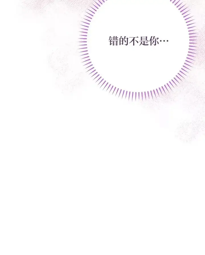 漫画《小嫔妃想要安安静静地生活》26.可爱之处第27张图