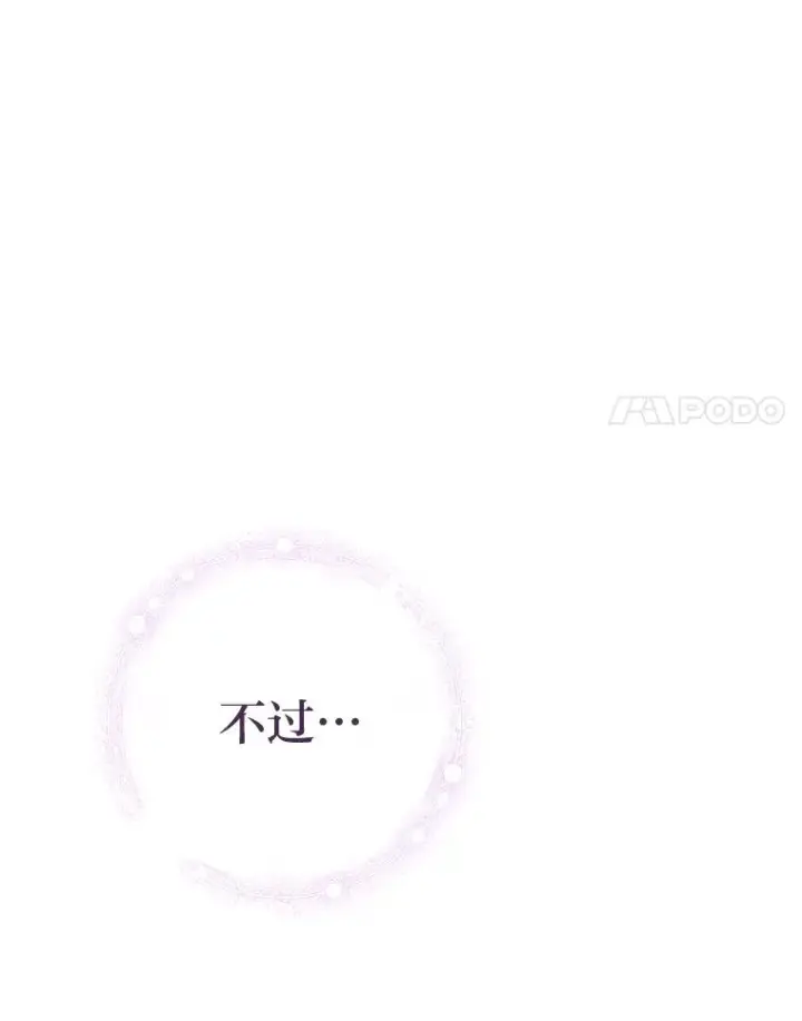 漫画《小嫔妃想要安安静静地生活》26.可爱之处第28张图