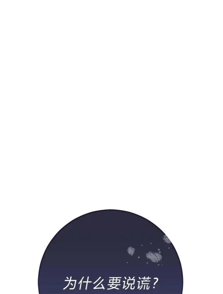 漫画《小嫔妃想要安安静静地生活》26.可爱之处第3张图
