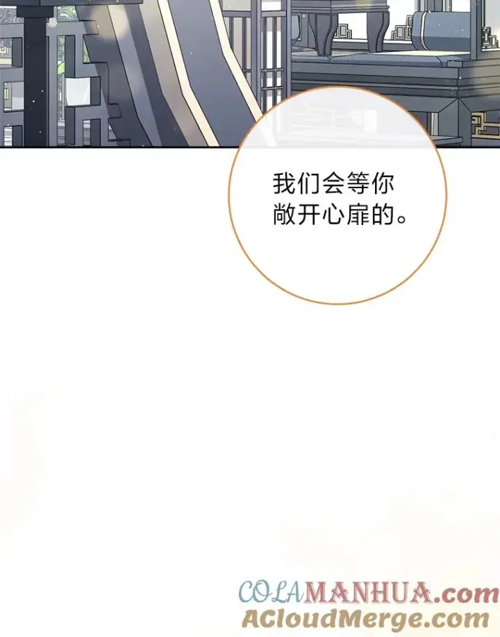 漫画《小嫔妃想要安安静静地生活》26.可爱之处第33张图