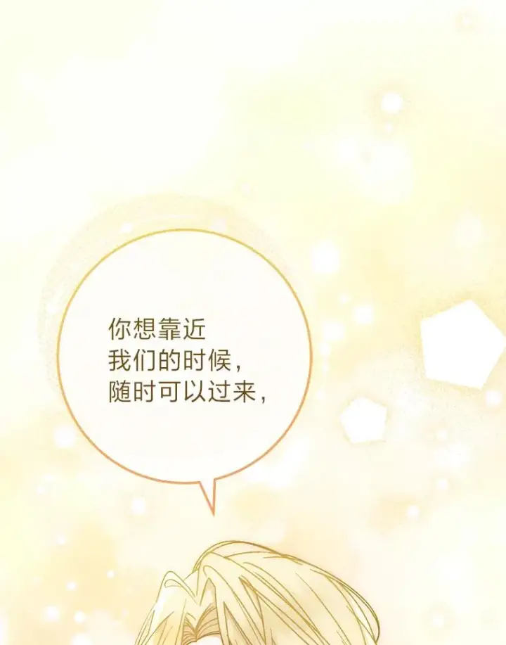 漫画《小嫔妃想要安安静静地生活》26.可爱之处第36张图
