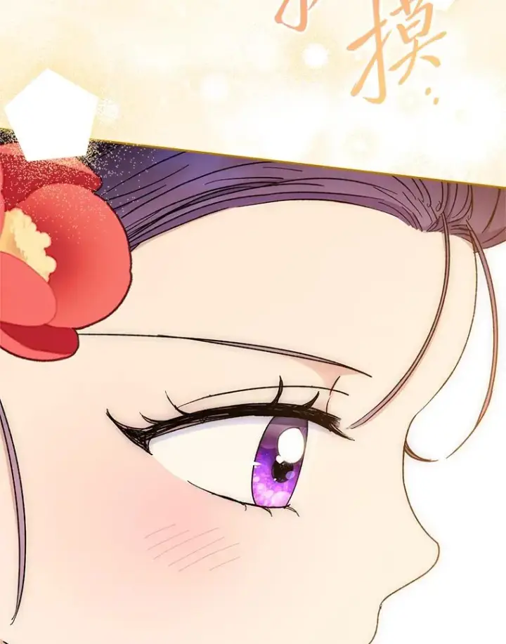 漫画《小嫔妃想要安安静静地生活》26.可爱之处第39张图