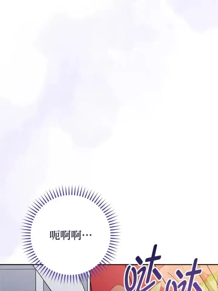 漫画《小嫔妃想要安安静静地生活》26.可爱之处第44张图