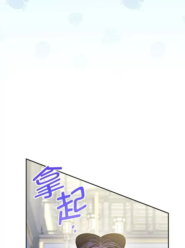 漫画《小嫔妃想要安安静静地生活》26.可爱之处第50张图