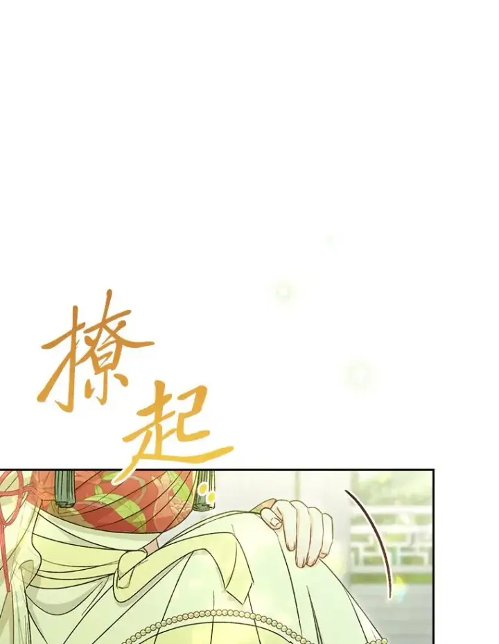 漫画《小嫔妃想要安安静静地生活》26.可爱之处第58张图
